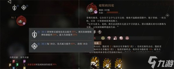 重返未来1999超限的囚徒囚徒怎么打