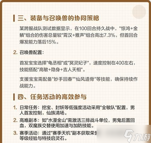 大话西游2中宝宝快速三转的方法是什么?