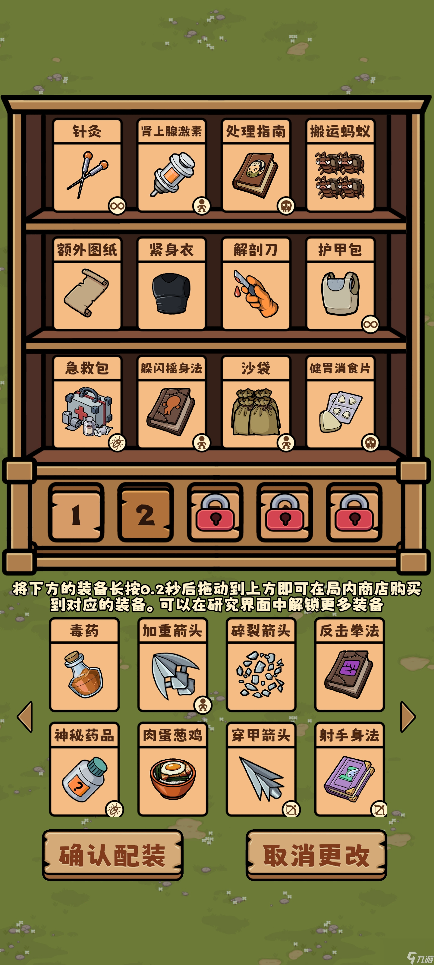 丛林抵御战无尽速通攻略 闪避站桩吃肉流