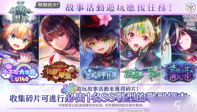 《绯染天空》将举办主线故事第五章后篇「追忆的少女与新的契约」SS <灵魂共振> 山脇・波昂・伊瓦尔登场