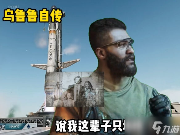 《三角洲行动》乌鲁鲁人设介绍