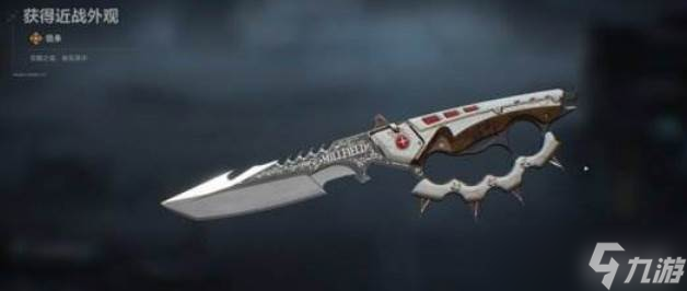 三角洲行动s7赛季刀皮获取