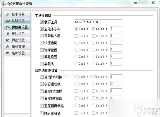 星际争霸2控制单位的快捷键是什么?