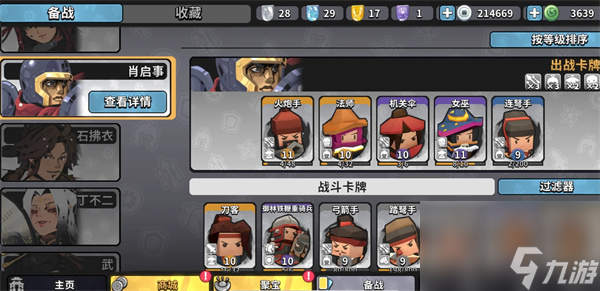 墨守孤城女巫元气流玩法搭配攻略