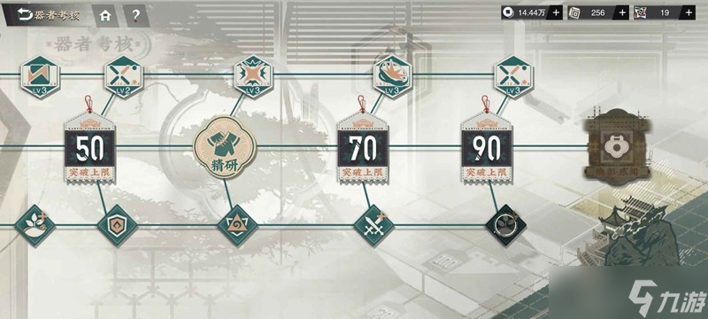 物华弥新器者多核神辅 三兔藻井怎么用详细攻略