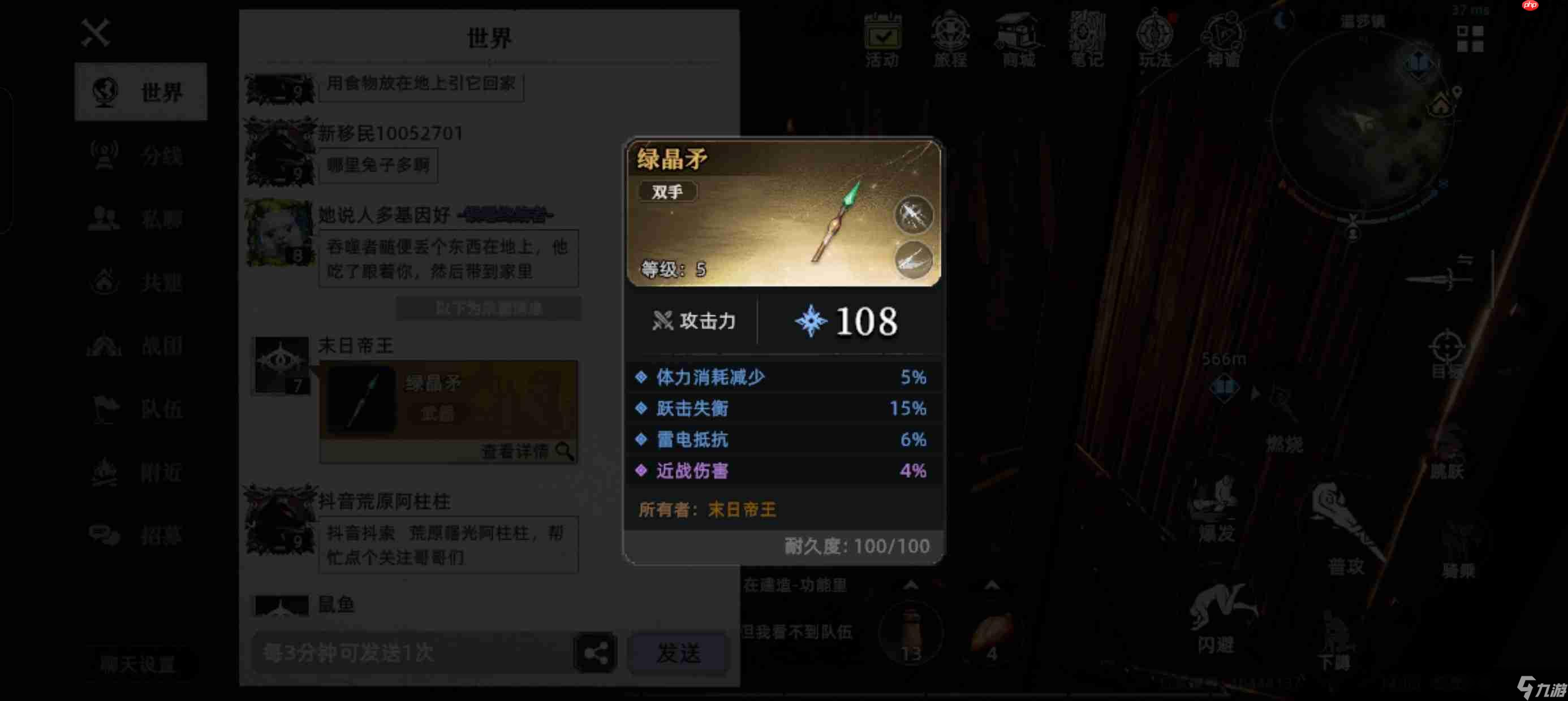 荒原曙光公测新手攻略极简版汇总