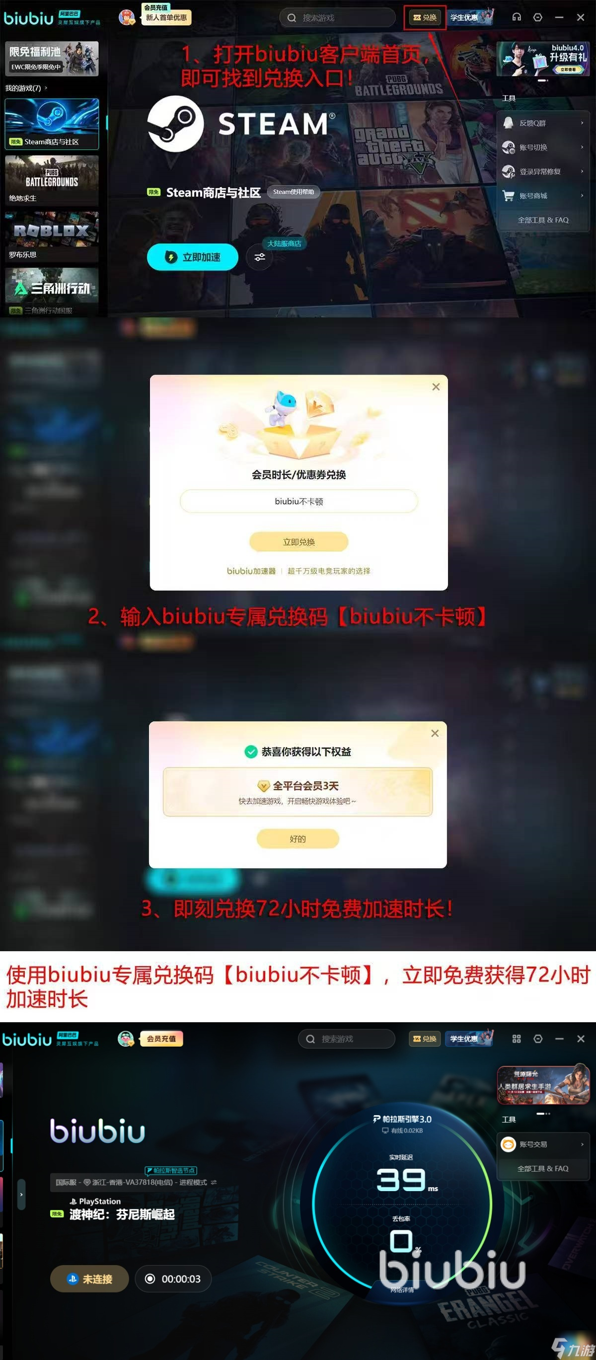 渡神纪芬尼斯崛起闪退卡顿延迟丢包怎么办 游戏掉线掉帧黑屏解决方法分享