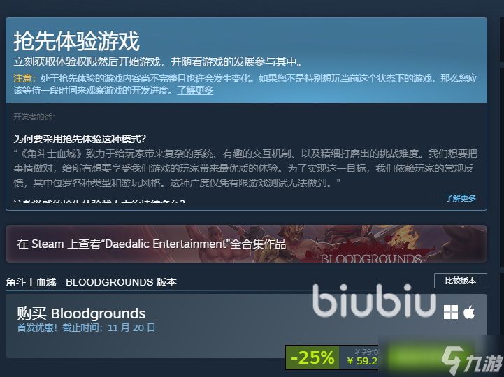 角斗士血域上线时间是什么时候 角斗士血域发售日期分享