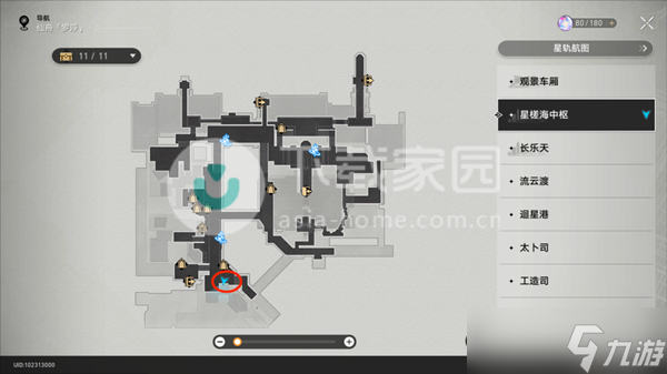 崩坏星穹铁道星槎货运第三天攻略
