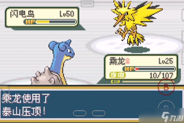 口袋妖怪火红在哪练级最快