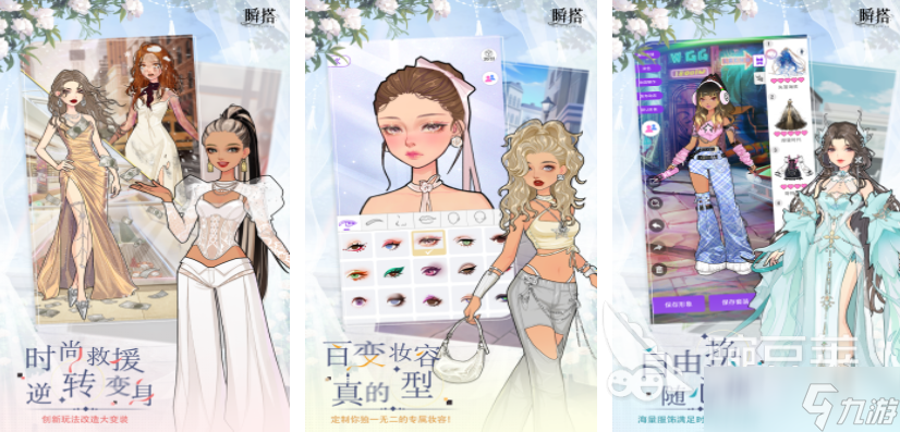 巴啦啦小魔仙游戏分享 2025类似巴啦啦小魔仙的换装手游