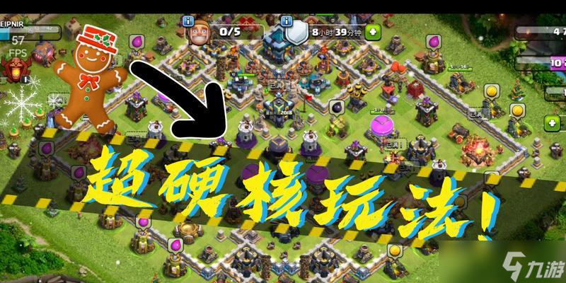 超级沐浴在部落冲突中如何获得?