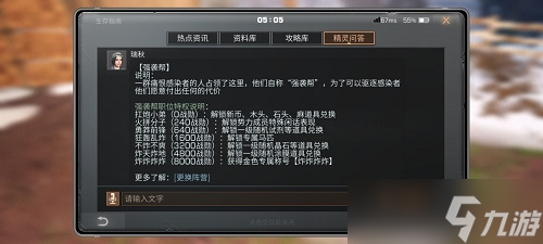 明日之后加入哪个帮派好