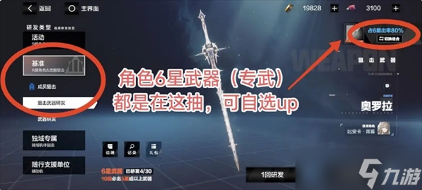 战双帕弥什六周年版避坑指南