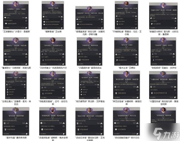 《纪元117罗马和平》插卡卡片图鉴 全插卡卡片效果一览