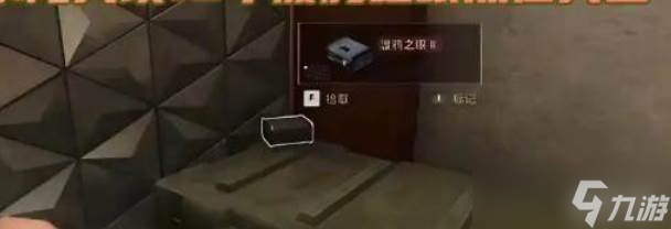 三角洲行动S7渡鸦之眼