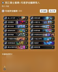 炉石传说安戈洛任务法卡组怎么推荐