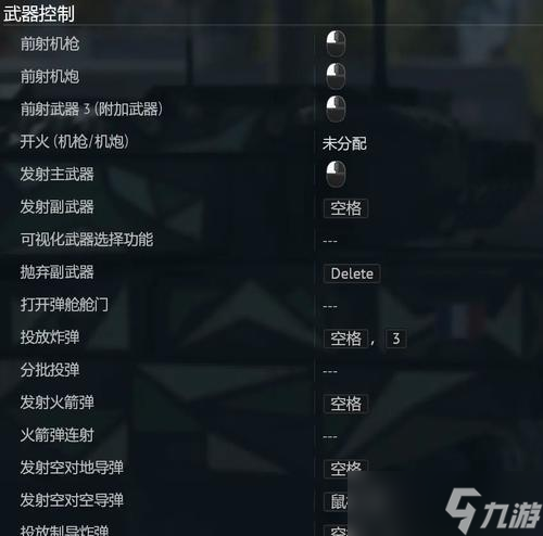 战争雷霆按键设置云端保存方法是什么？