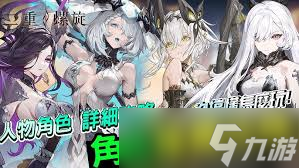 二重螺旋如何进行角色更换