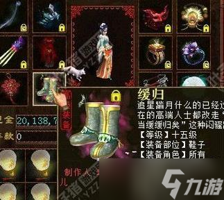 大话西游经典版鞋子的选择标准是什么 鞋子属性怎么影响角色 