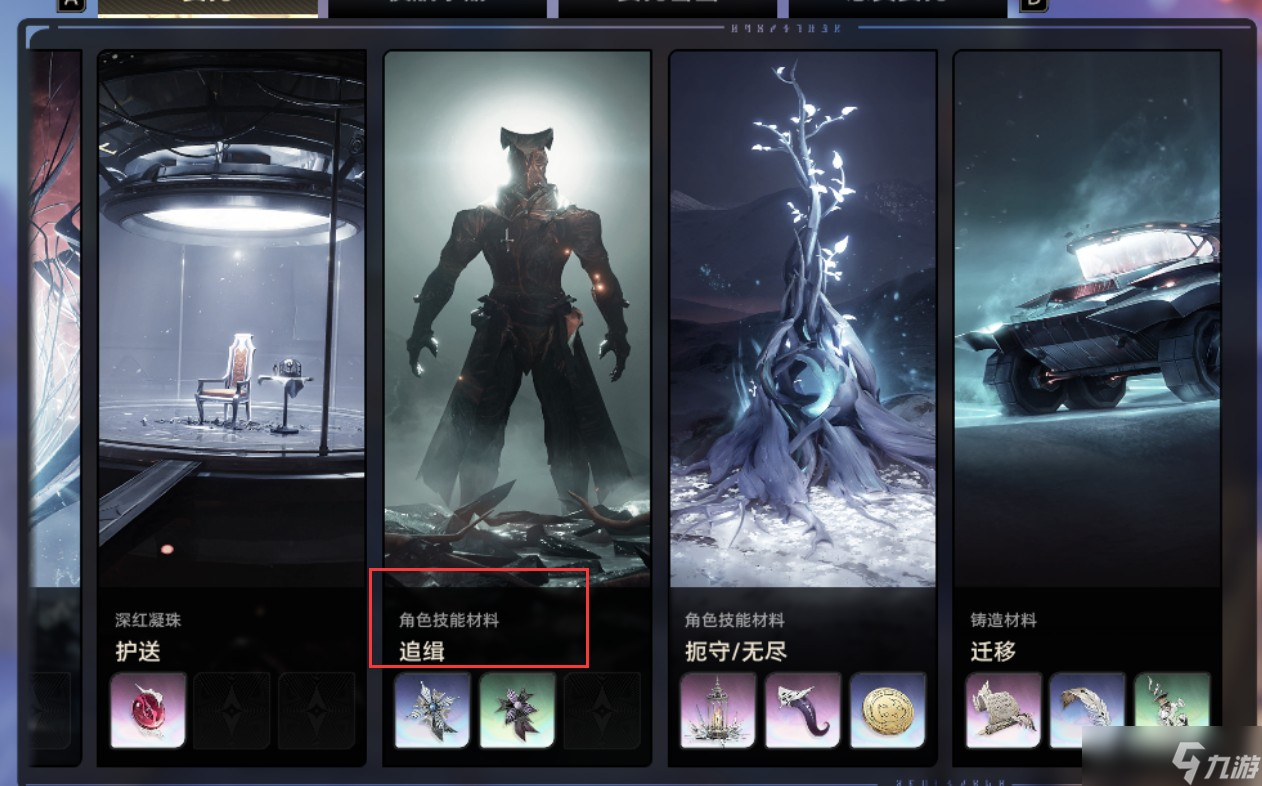 二重螺旋瑶瑶火尾魔灵技能介绍