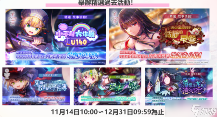 《绯染天空》将举办主线故事第五章后篇「追忆的少女与新的契约」SS <灵魂共振> 山脇・波昂・伊瓦尔登场