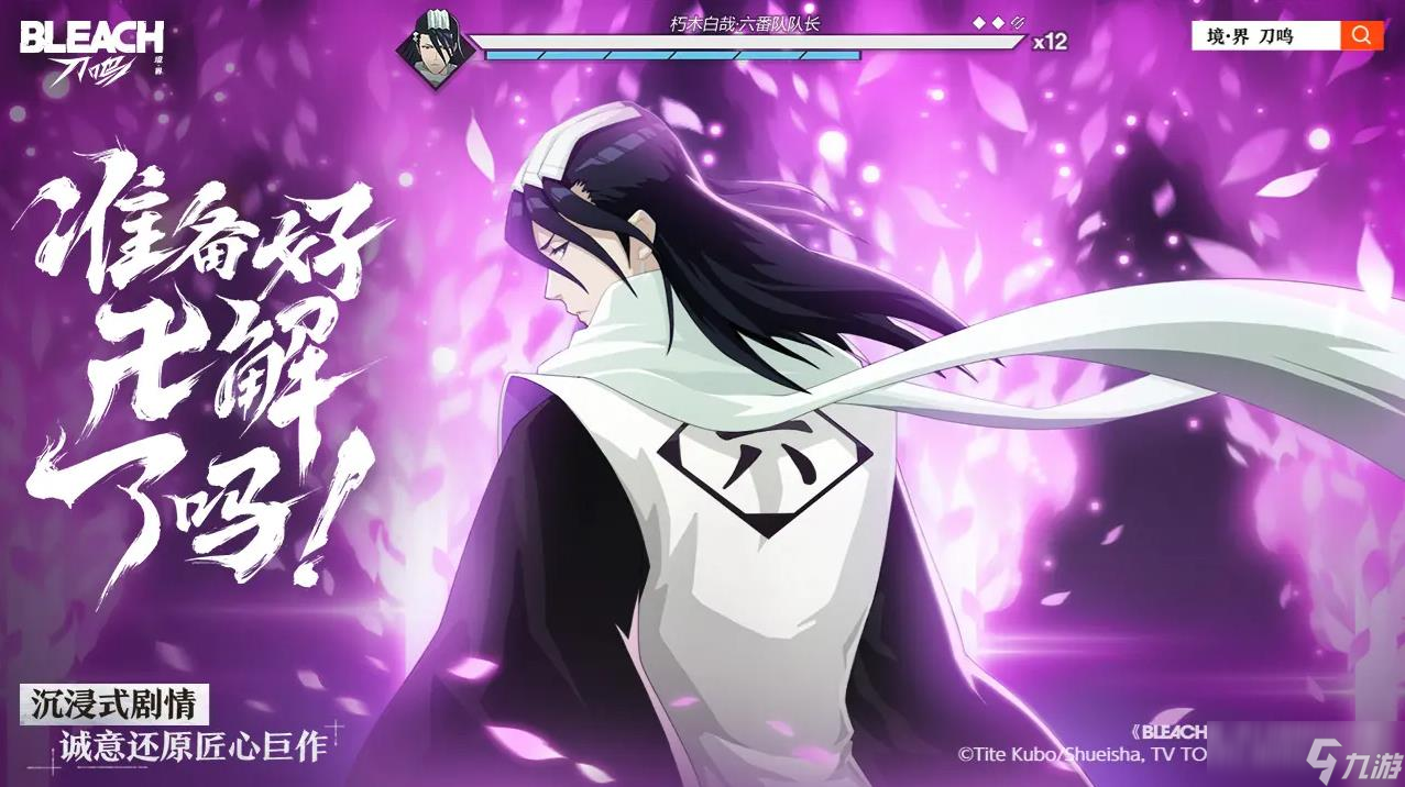 境界刀鸣正式服下载链接分享 境界刀鸣正式服下载链接截图