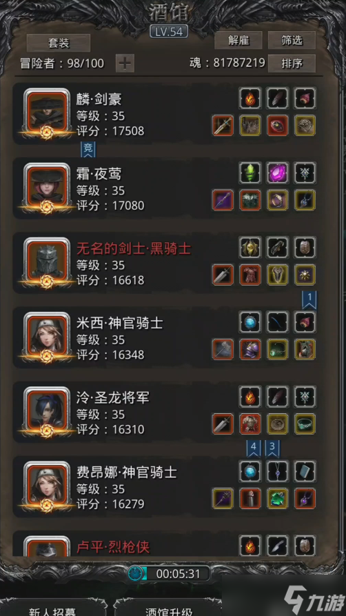 地下城堡2裂隙1至30怎么过