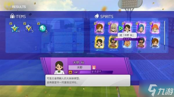 《闪电十一人英雄们的胜利之路》刷球员与资源方法 怎么快速练级