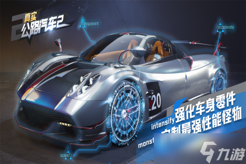 有哪些跑车单机游戏大全 2025耐玩的跑车游戏榜单截图