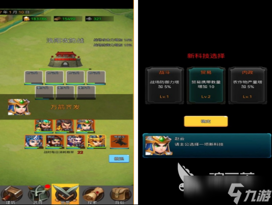 好玩的三国手游有哪些 2025火爆的三国手游排行榜