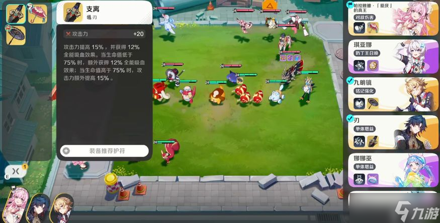 《崩坏因缘精灵》刃玩法介绍