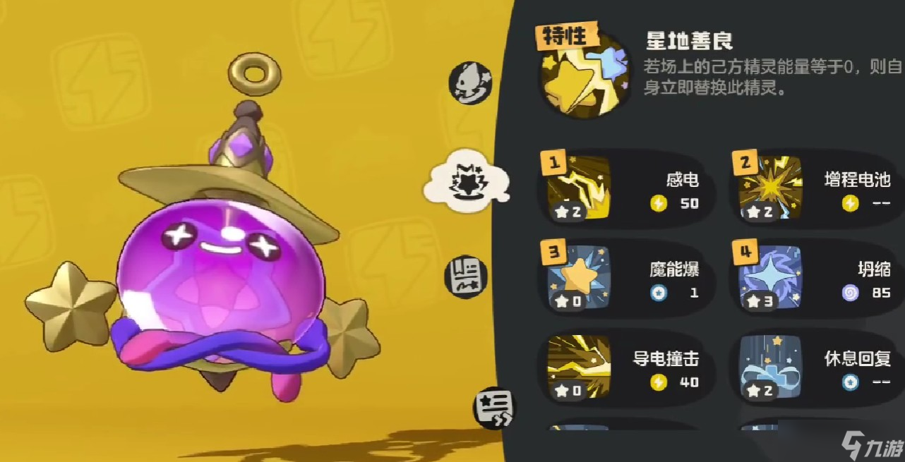 洛克王国世界小皮球技能及捕捉方式