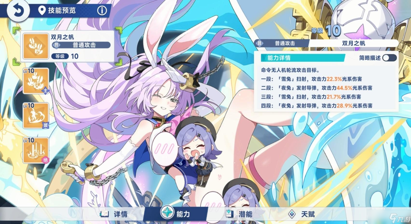 星塔旅人希娅技能说明