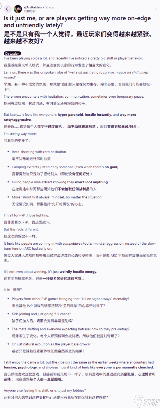 热门搜打撤新游过半玩家对PvP无感:更专注于探索