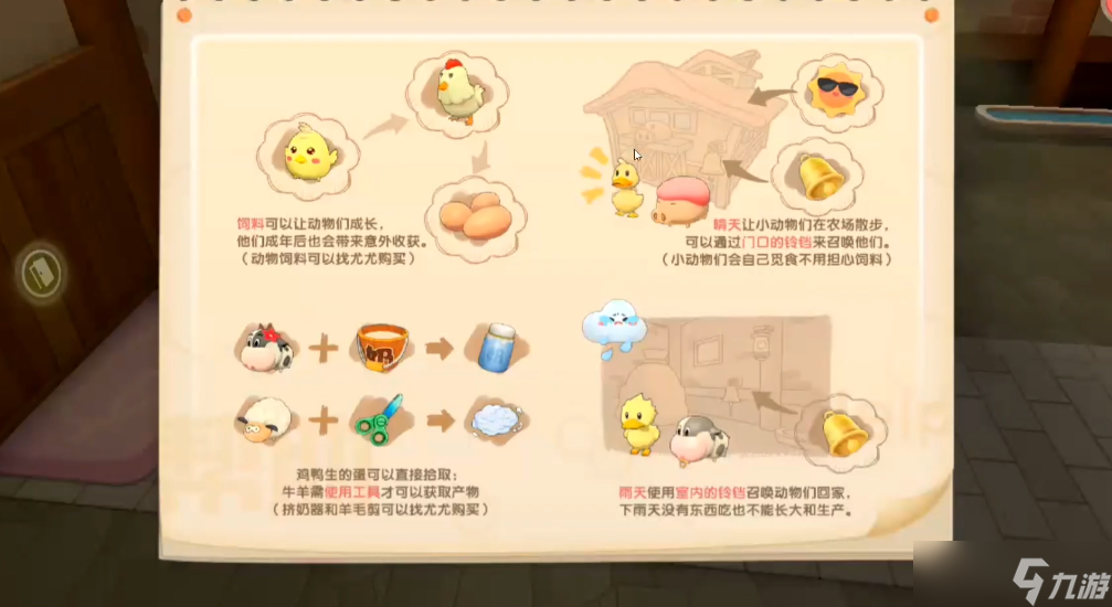 摩尔庄园怎么给鸡喂食