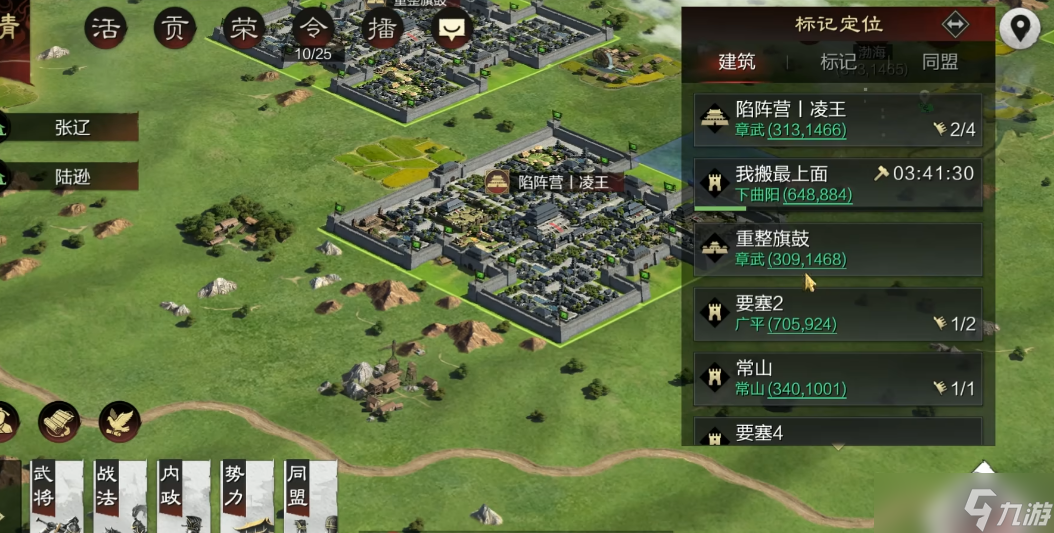 率土之滨怎么弄到指定地方