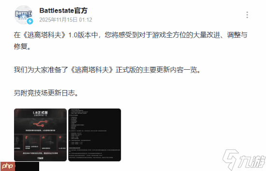 《逃离塔科夫》正式版更新内容介绍 新手教程上线
