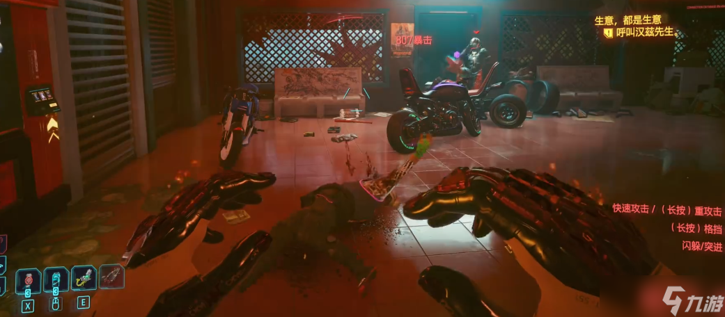 赛博朋克2077四个手臂选哪个