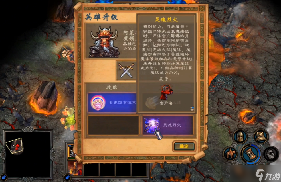 英雄无敌5地狱技能怎么选择