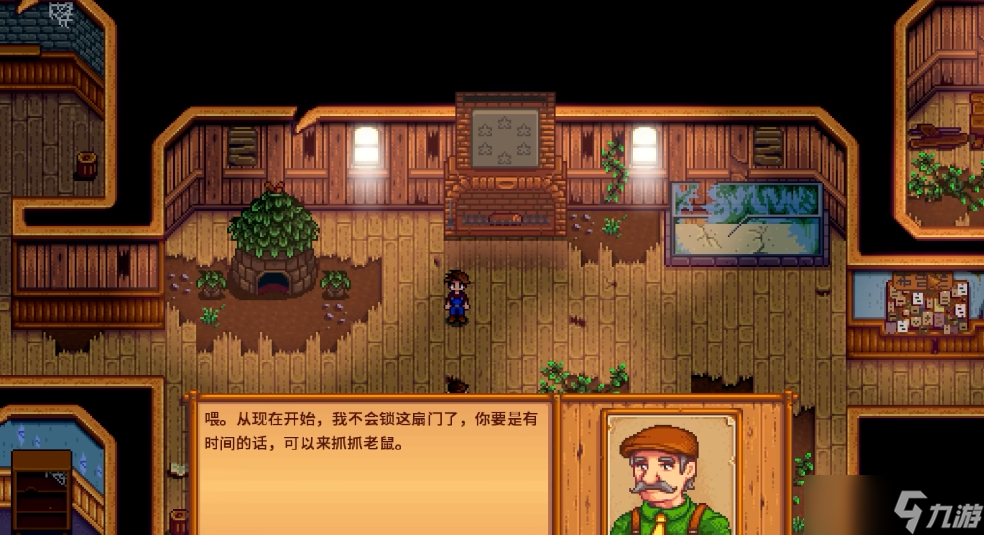 星露谷物语超市和献祭怎么选