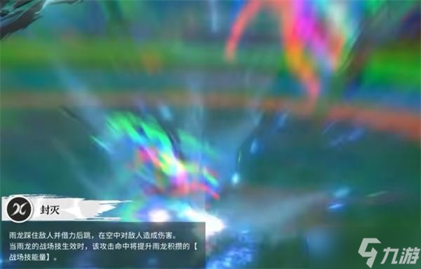 境界刀鸣石田雨龙技能说明 境界刀鸣石田雨龙技能怎么样