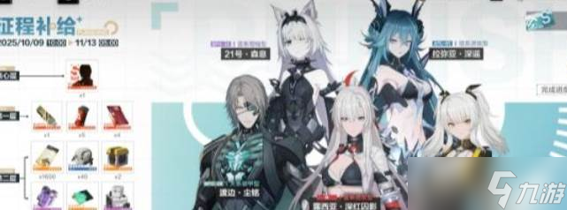 战双帕弥什征程补给抽取