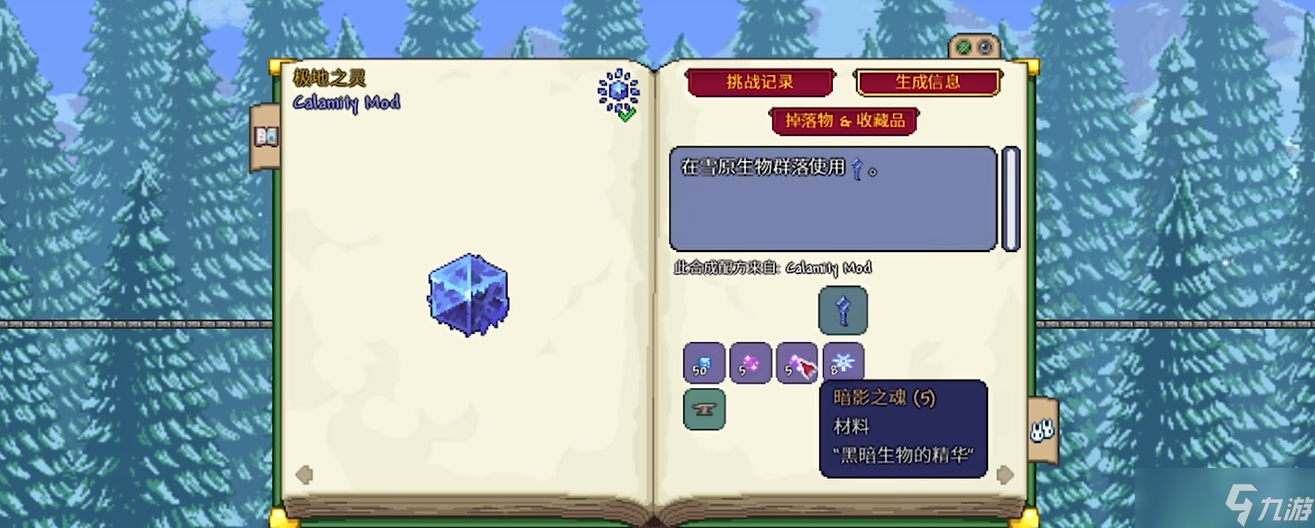 泰拉瑞亚极地之灵怎么打