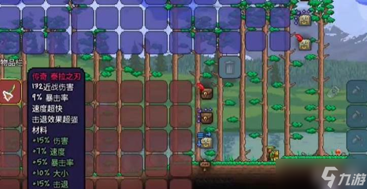 泰拉瑞亚飞龙泰拉刃介绍