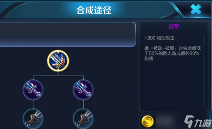 王者荣耀铠吸血铭文如何搭配