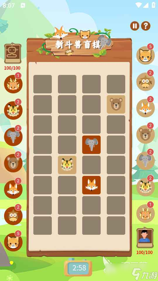 斗兽棋app下载推荐 好玩的斗兽棋游戏有哪些2025