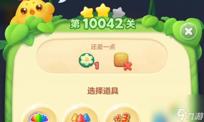 《开心消消乐》第1300关快速通关攻略(卡关神器教你一招)