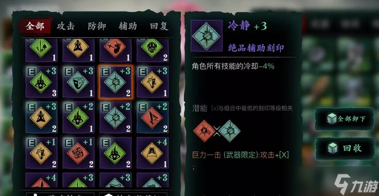 影之刃3百万极钢令剑