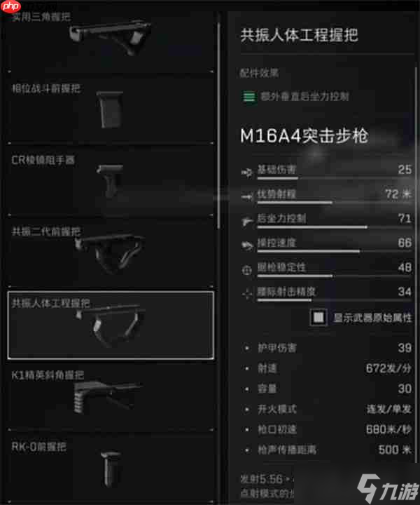三角洲行动阿萨拉赛季M16A4改枪方案推荐